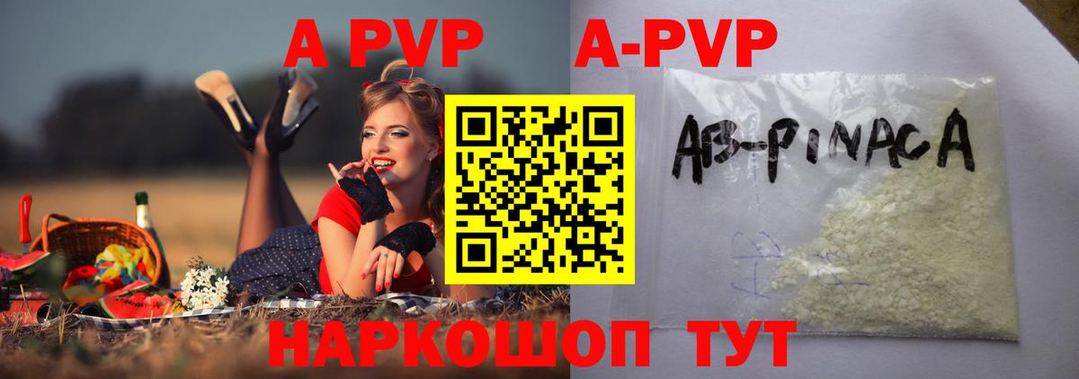 Alpha PVP СК Ульяновск