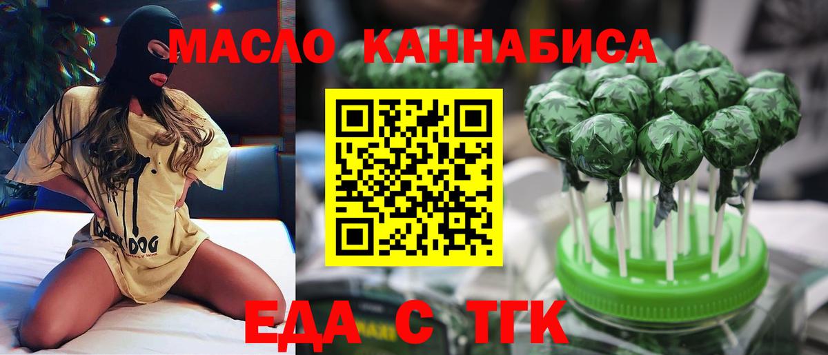 Cannafood марихуана Ульяновск
