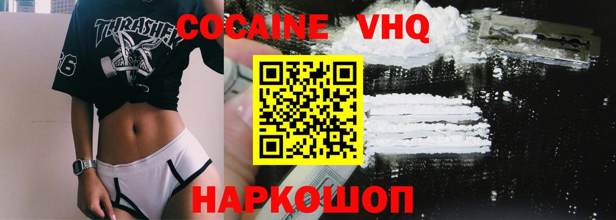 Ульяновск  COCAIN Эквадор  Вход с VPN  COCAIN  Cocaine Columbia 