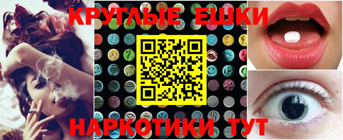 Ecstasy круглые Ульяновск