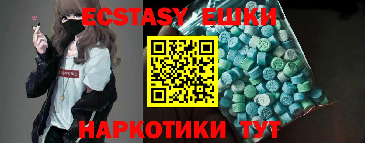   онион  ЭКСТАЗИ 280 MDMA  ЭКСТАЗИ  Вход с VPN  ЭКСТАЗИ бентли  Ульяновск 