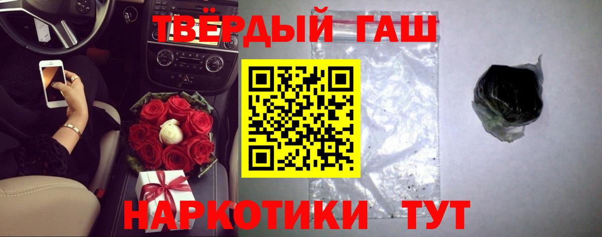ГАШ VHQ  Вход с VPN  Ульяновск  Гашиш hashish 