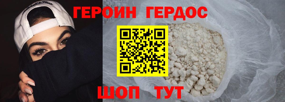 Ульяновск  ГЕРОИН герыч  Вход с VPN 