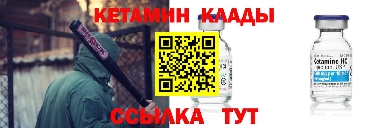 Ульяновск  КЕТАМИН ketamine  Вход с VPN 