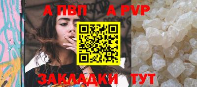 альфа пвп Кумертау
