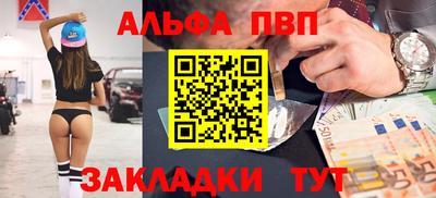 альфа пвп Кумертау