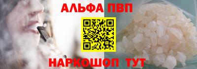 альфа пвп Кумертау