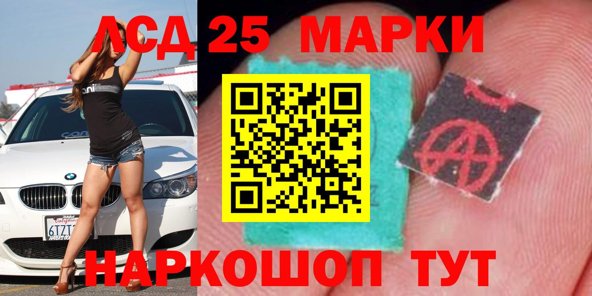 LSD-25 экстази кислота  LSD-25 экстази  Ульяновск  Вход с VPN 