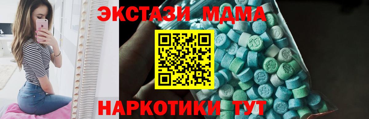 МДМА crystal  MDMA  МДМА crystal  Ульяновск  Вход с VPN 