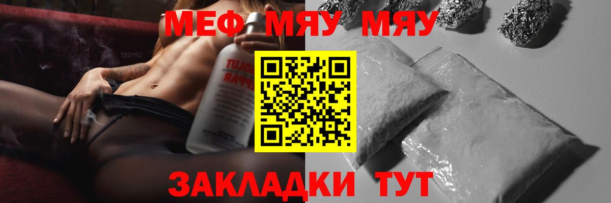 Мефедрон mephedrone  Меф  Вход с VPN  Ульяновск  Меф мука 