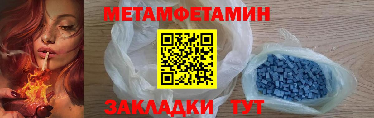 Метамфетамин кристалл Ульяновск