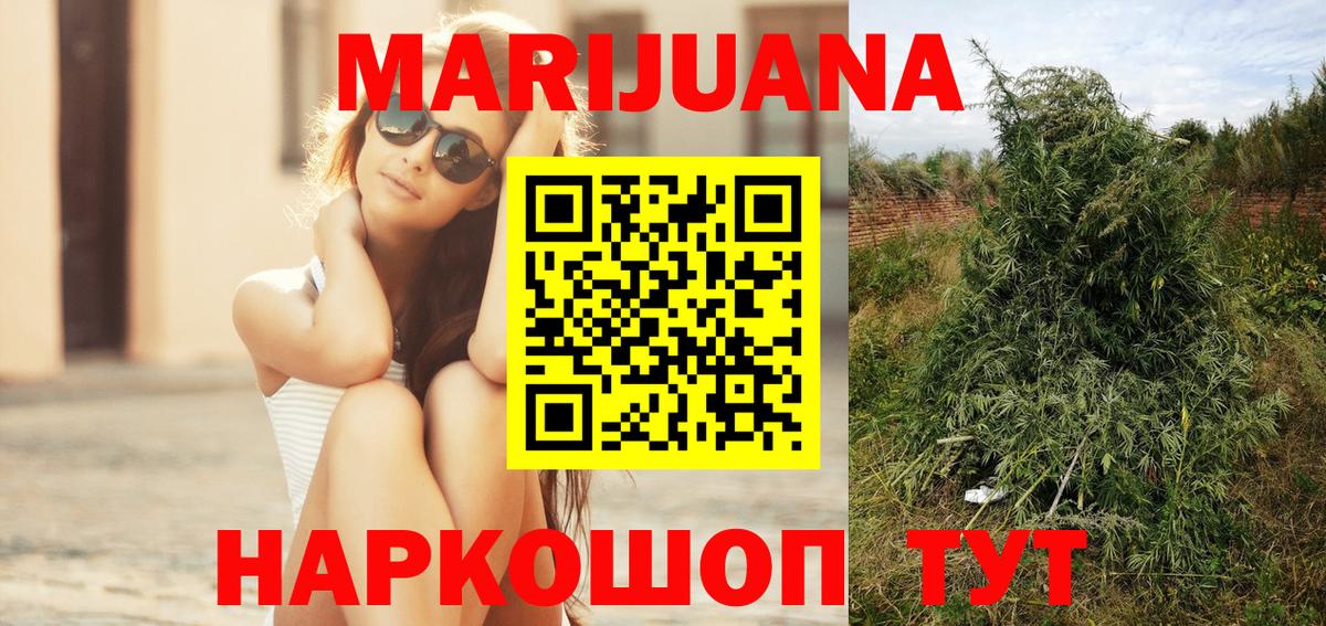 Конопля индика Ульяновск